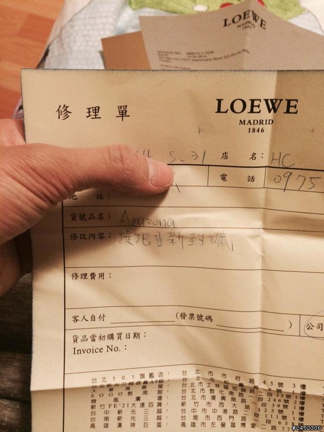 Loewe真的很令人失望(抱怨文，勿喜勿入)
