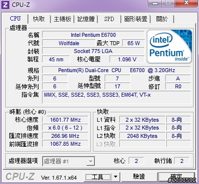 擴充記憶體後 不能開機