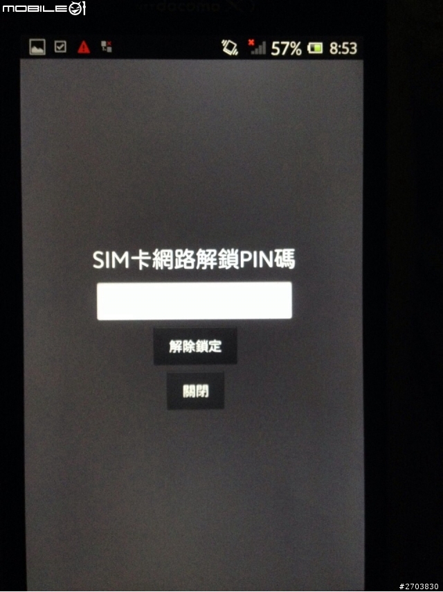 詢問，SE-02E我插入Sin卡後 出現這個 該怎處理？？？
