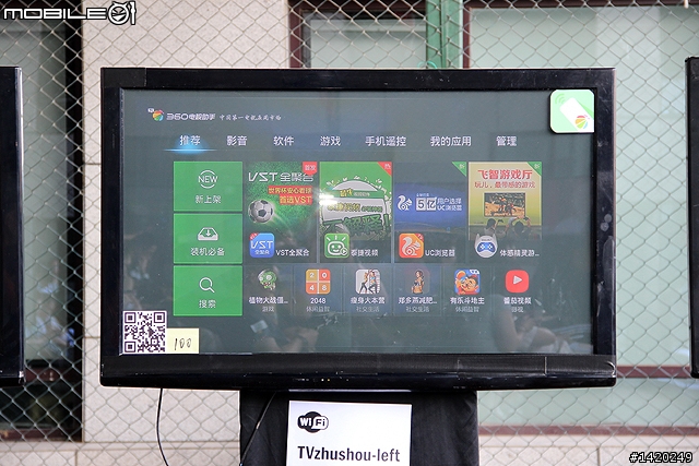 不用再找遙控器！360電視助手 手機版分享