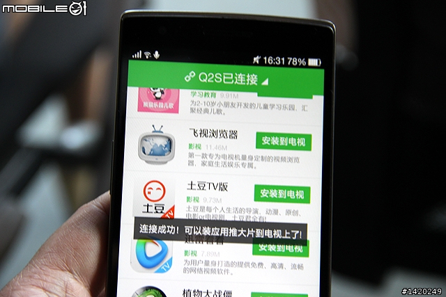 不用再找遙控器！360電視助手 手機版分享
