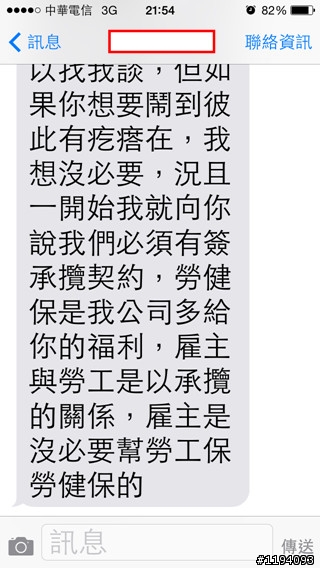 一般公司員工採用承攬制度就不用保勞健保？(補圖)