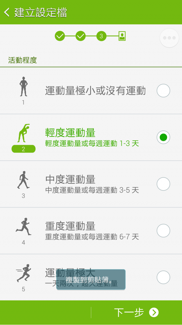 2014-05-20搶先試用Samsung GALAXY S5 -啟動我的心生活 不專業測試文