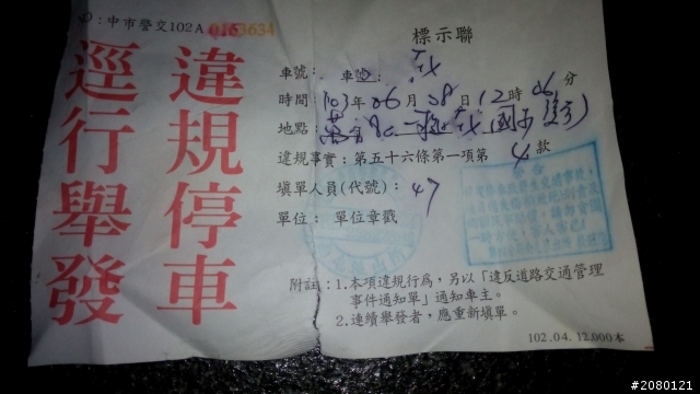 這種紅單申訴有效嗎?