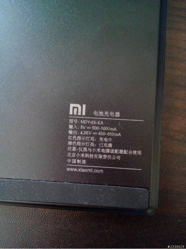 小米10400行動電源，接座充只有880毫安培