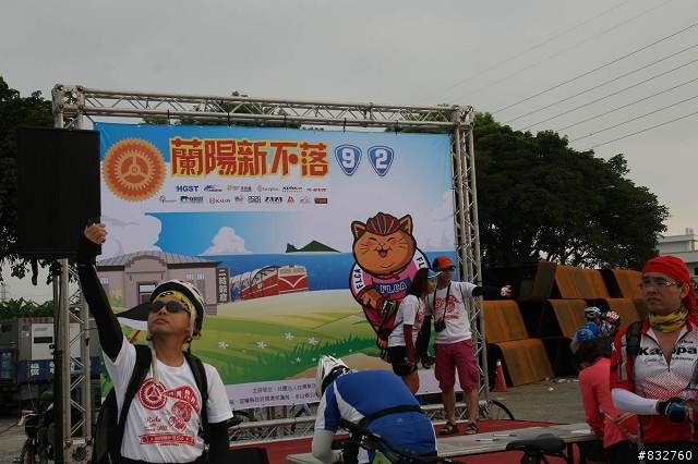 2014蘭陽新不落92