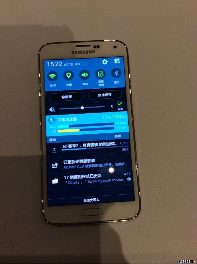 4G LTE 極速 Samsung GALAXY S5 快人一步！ 快感體驗會心得分享