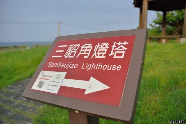 20140626 宜蘭頭城&幾米 趴趴走
