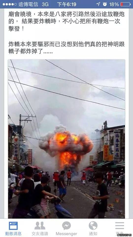 廟會放鞭炮放到爆炸
