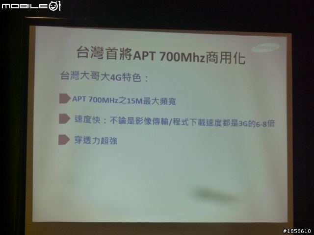 參加「4G LTE 極速 Samsung GALAXY S5 快人一步！ 快感體驗會