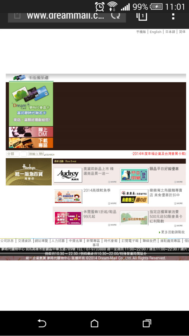無法開啟部份網頁畫面求解