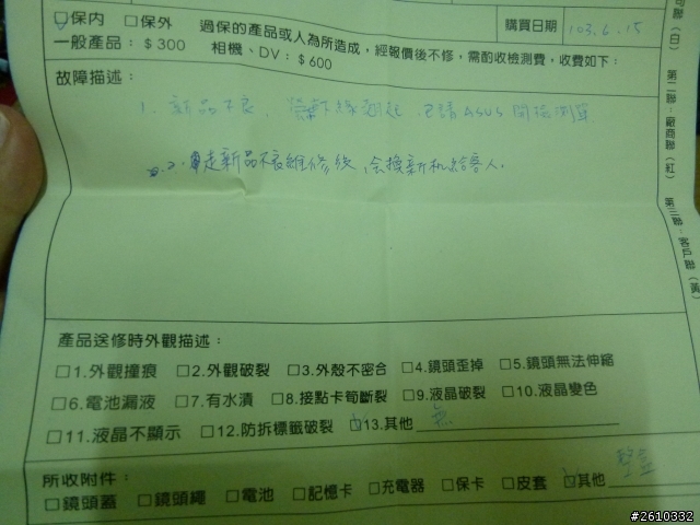 asus zenfone6 等待換新機中