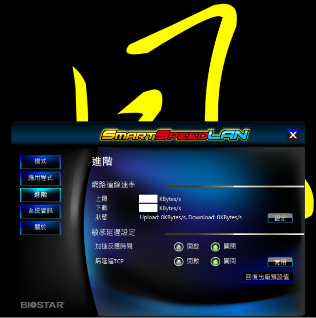 Intel Core i5-4690K結合BIOSTAR Hi-Fi Z97WE超頻解析