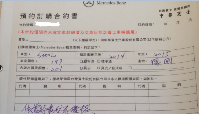 V222 S350下訂分享