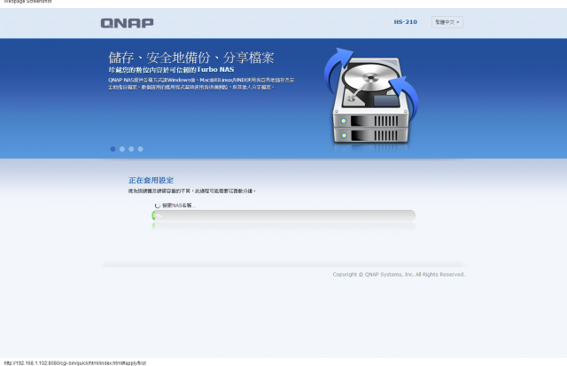驚豔的QNAP HS-210搭配Seagate NAS HDD 4TB