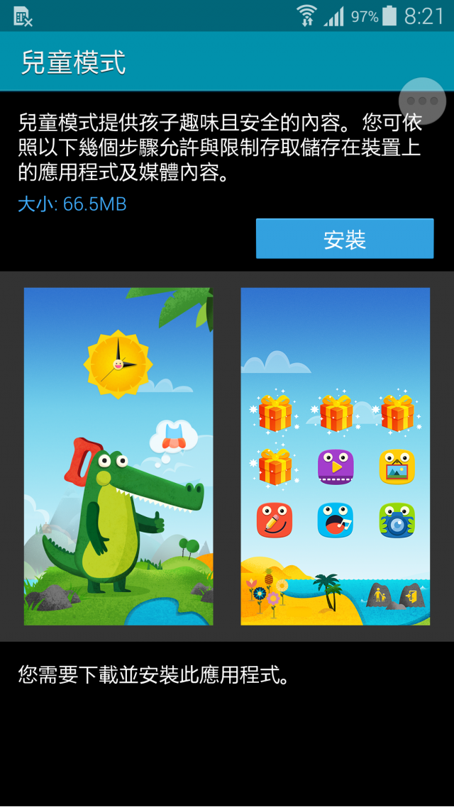 2014-05-20搶先試用Samsung GALAXY S5 -啟動我的心生活 不專業測試文
