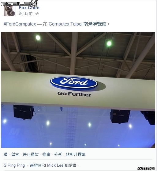 [體驗會分享] Ford @ Computex Taipei 2014 邀您一同體驗Go Further 科技魅力-foxchen0613