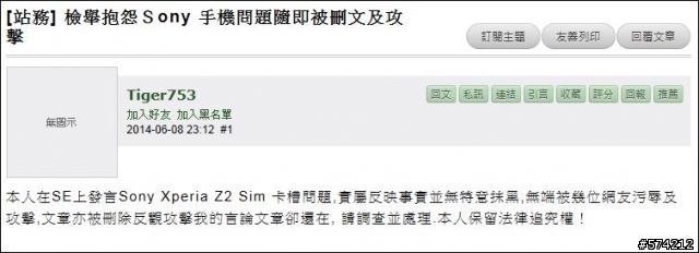[討論]實在無法理解這樣的心態