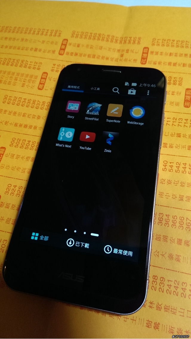 關於PadFone 2 更新(PFI需再等等..)