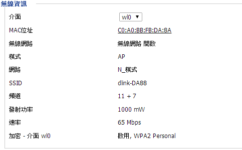 868L DD-WRT