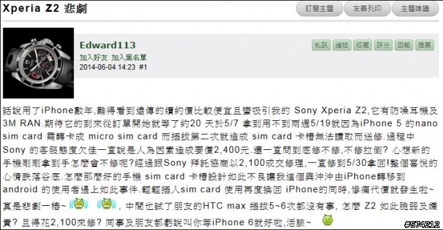 [討論]實在無法理解這樣的心態