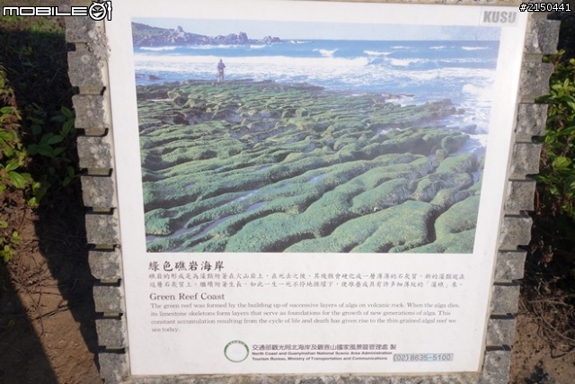 【北台灣行】北海岸.北橫公路(2014.1.19~01.25)-Day 1