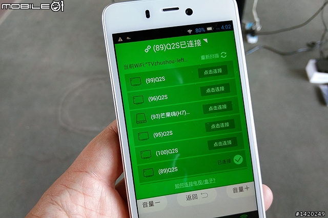 不用再找遙控器！360電視助手 手機版分享