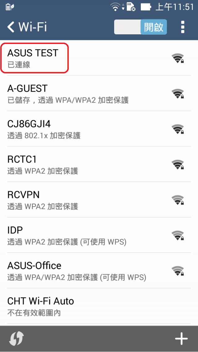 Ezmy-ZenFone5 第3支開箱及WIFI自動連接測試 (圖多..)