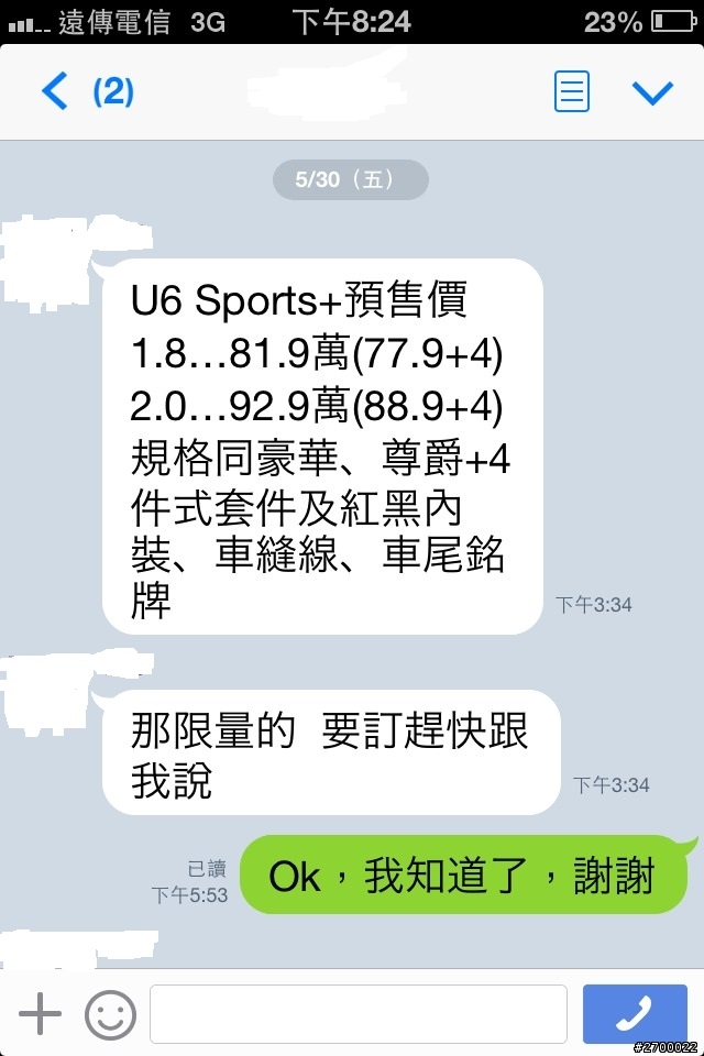 U6 SPORT售價