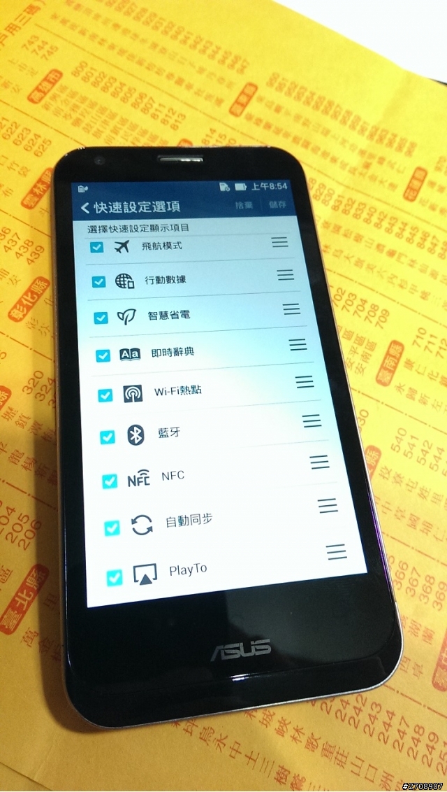 關於PadFone 2 更新(PFI需再等等..)