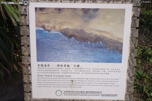 【北台灣行】北海岸.北橫公路(2014.1.19~01.25)-Day 1