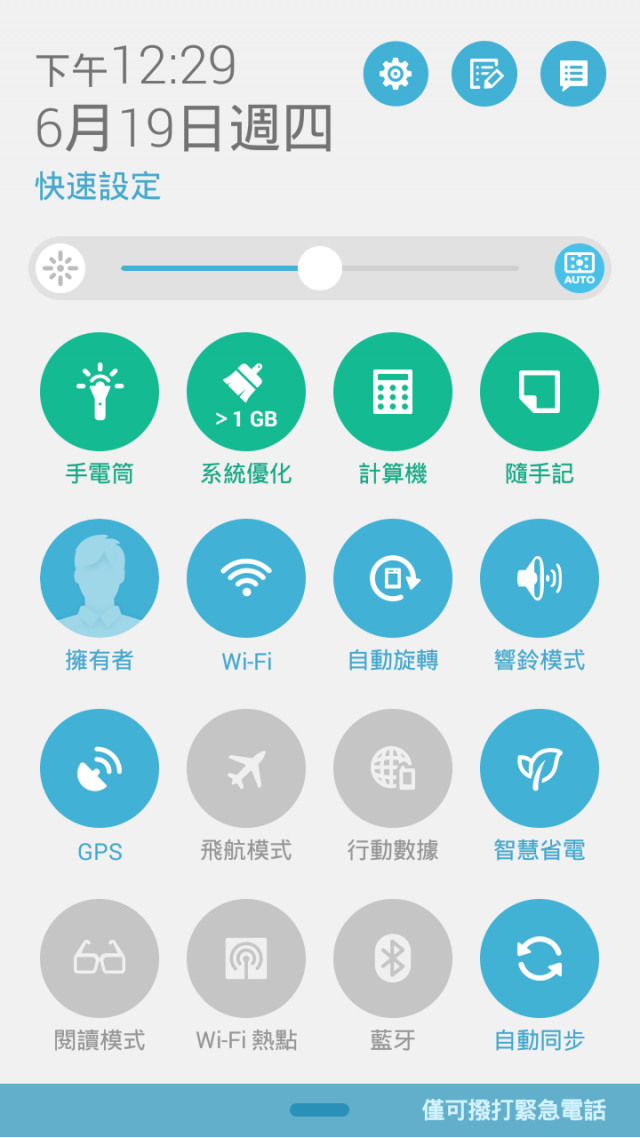 Ezmy-ZenFone5 第3支開箱及WIFI自動連接測試 (圖多..)
