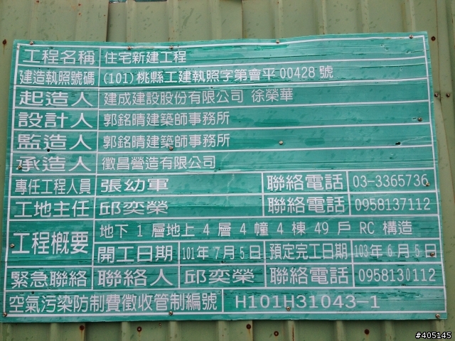 桃園平鎮陽光花園的住戶來簽到唷！