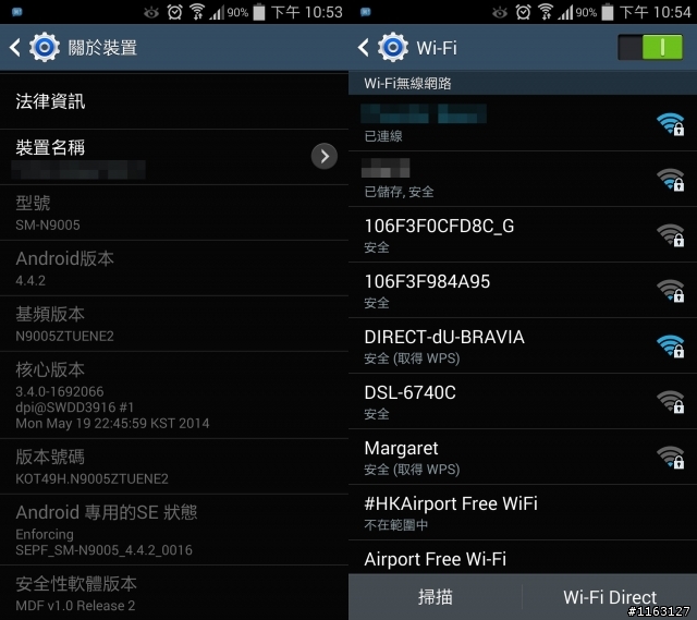 [請教文] Note 3 LTE版 Wi-Fi 疑問求測試