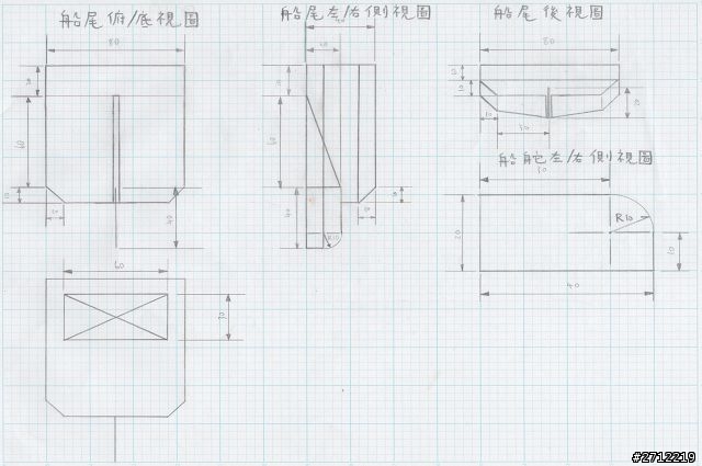 邁向偉大的航路之Arizona號帆船建造