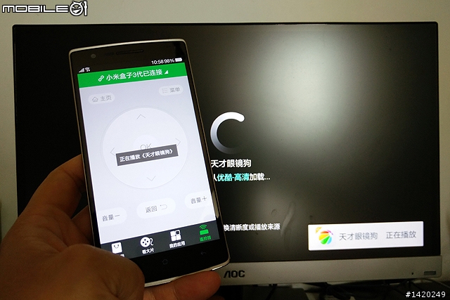 不用再找遙控器！360電視助手 手機版分享