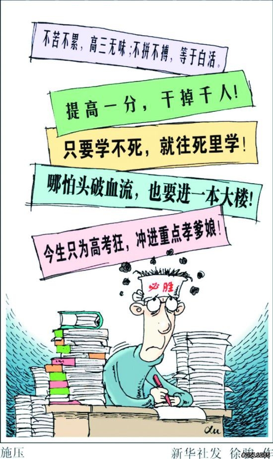 一年一度，中國大陸的高考來了