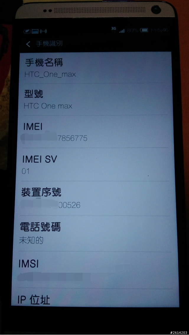 ONE MAX S/N相同 P/N相同但IMEI卻不相同…