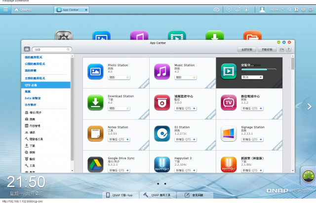 驚豔的QNAP HS-210搭配Seagate NAS HDD 4TB