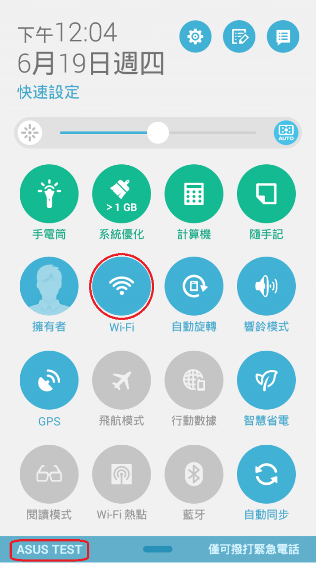 Ezmy-ZenFone5 第3支開箱及WIFI自動連接測試 (圖多..)