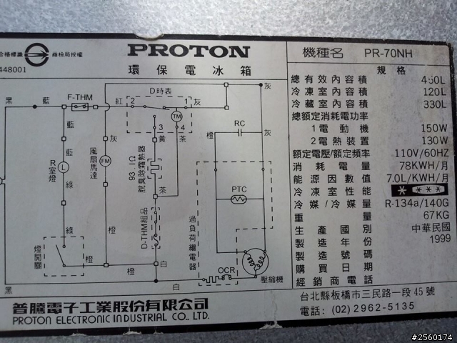 請教普騰 電冰箱的故障情形 與化霜部分 (附圖片)