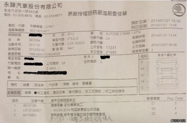 super b combi 行進間失去動力