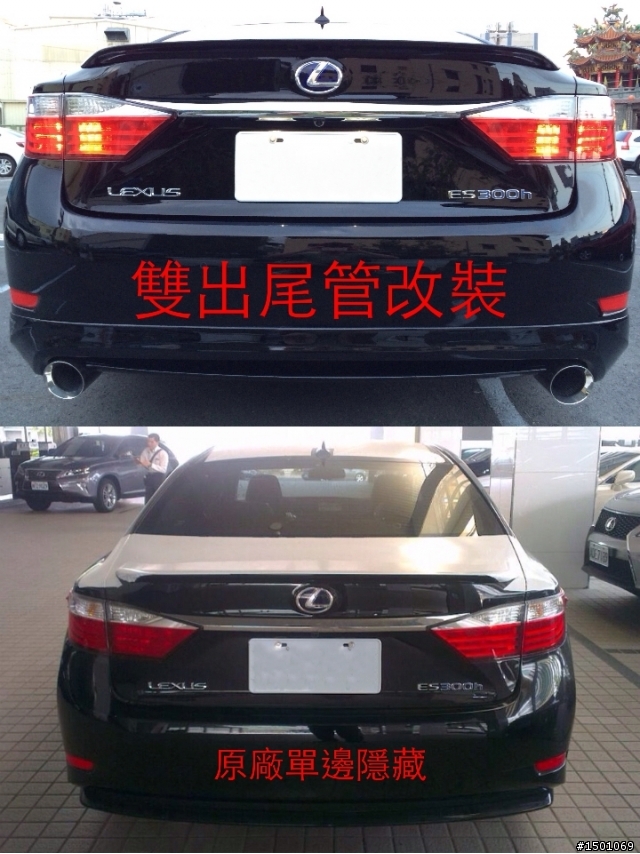 【ES300h 2014年 雙出尾管 + 全車空力套件版】