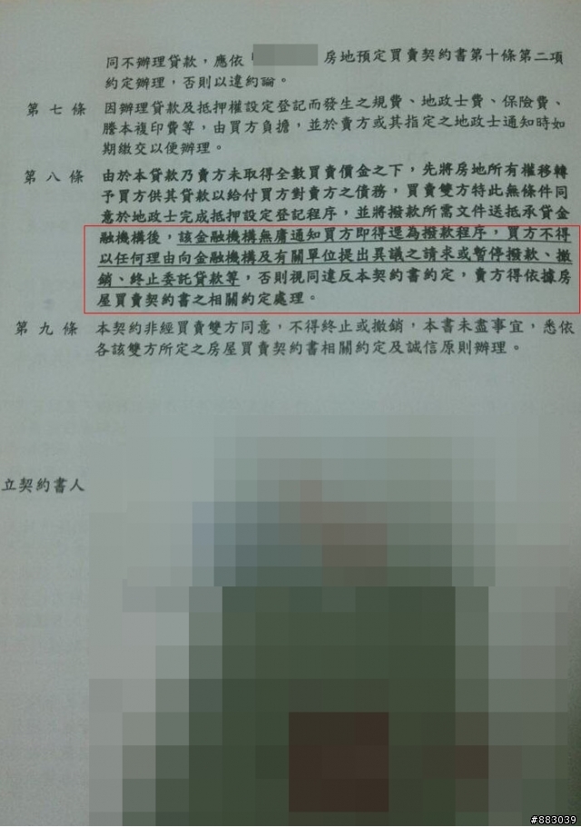 請問預售屋預計明年初交屋但現在就要對保?