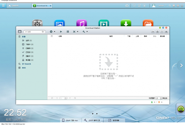驚豔的QNAP HS-210搭配Seagate NAS HDD 4TB