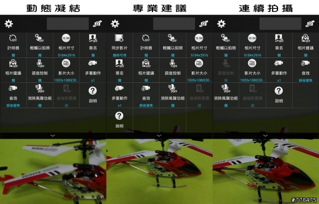 Galaxy K Zoom 的拍拍體驗（測拍照片居多）