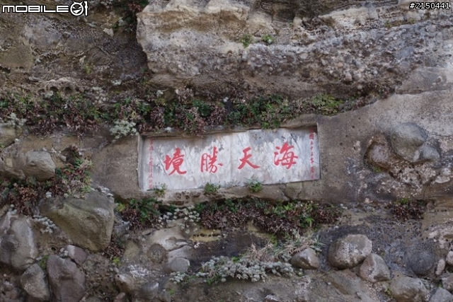 【北台灣行】北海岸.北橫公路(2014.1.19~01.25)-Day 1