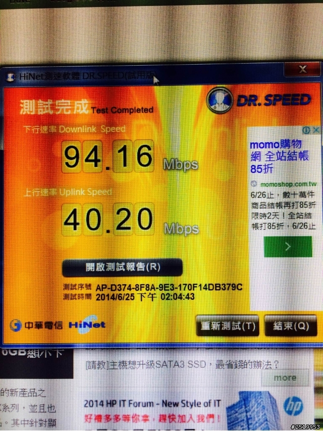 中華電信100M/40M 接WIFI速率請教