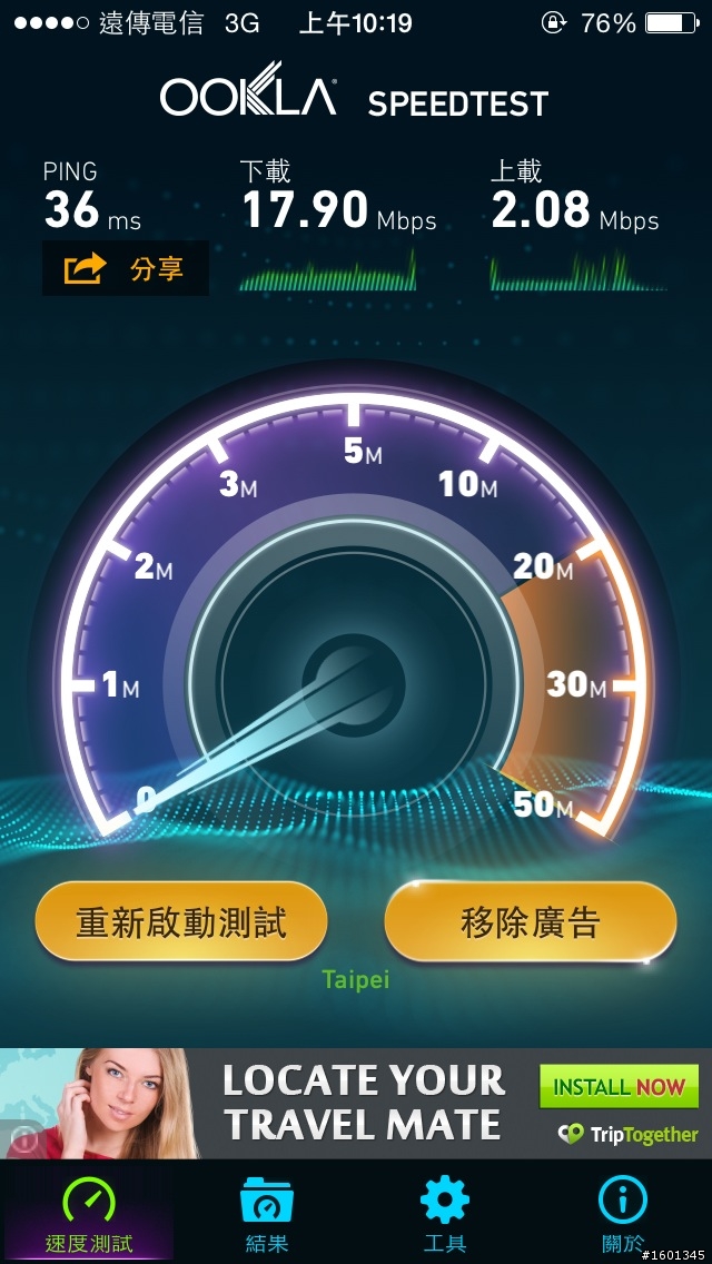 [ 電信三雄 4G 觀望區 ] 你在等什麼?為什麼還沒下手?
