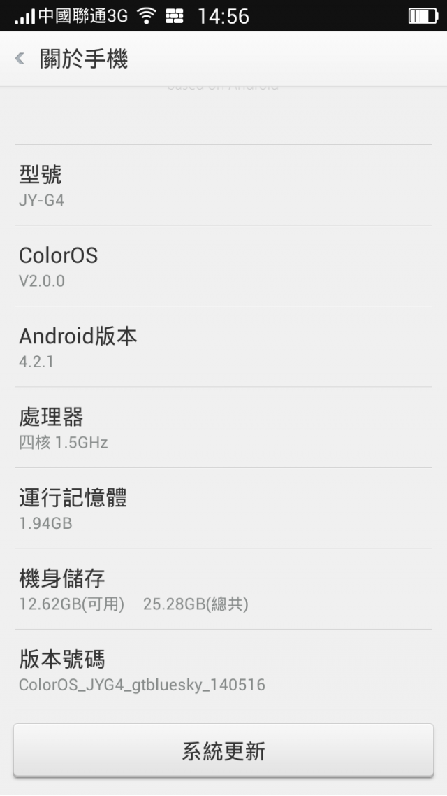 Color OS For 佳域G4 高配版